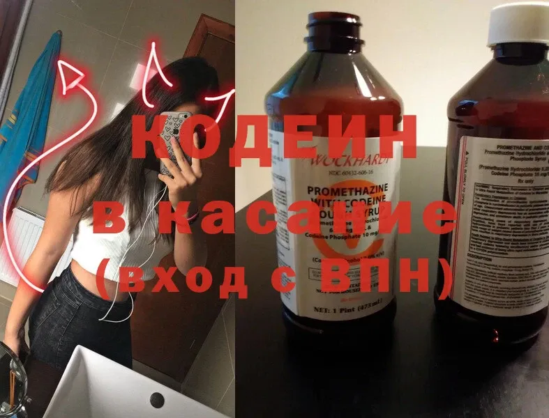 хочу наркоту  Петухово  Кодеин напиток Lean (лин) 