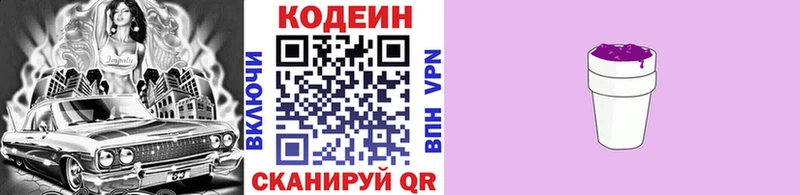 купить наркотики сайты  Петухово  Кодеиновый сироп Lean напиток Lean (лин) 